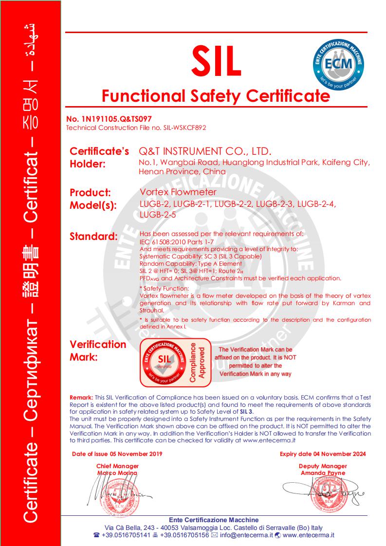 62、渦街流量計SIL認證